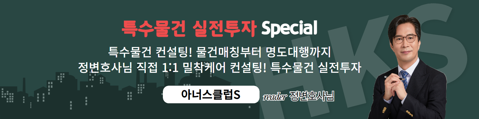 아너스S