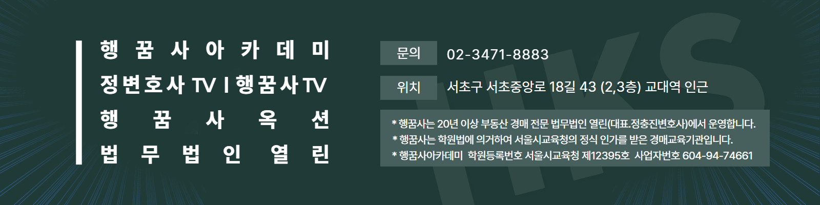 행꿈사2